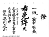 Karate Certificate